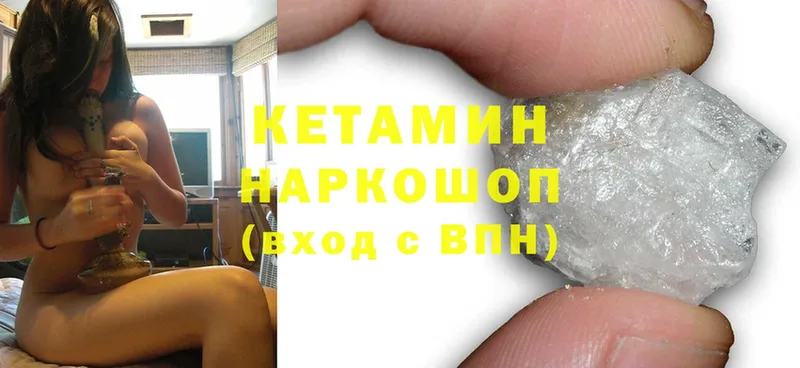 Кетамин ketamine  Верхотурье 